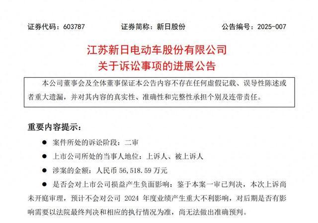 遭索赔56亿！昔日“地产大佬”南都地产转战新能源被质疑“带病上市”(图1)