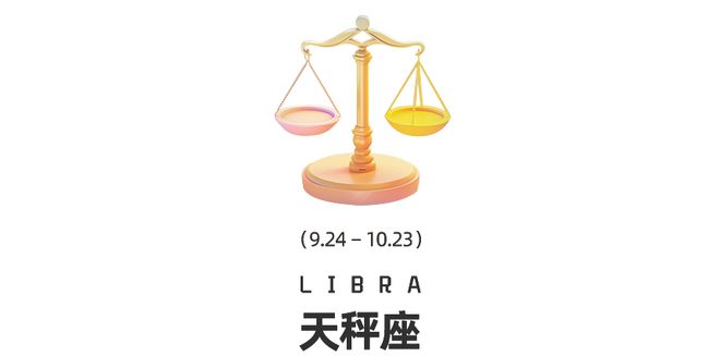 周末谈星｜双吉星相遇、金星换座12星座迎来财运与情感双转运(图7)
