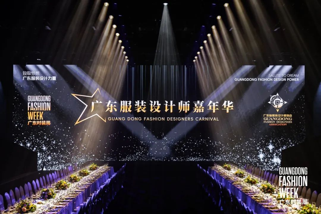中国服装设计师协会与广东省服装设计师协会签署知识产权战略合作——共筑时尚产业创新护城河(图1)