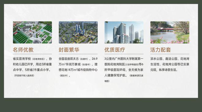 万科•理想花地·傲璟(售楼处)网站®售楼发布®400热线(图1)