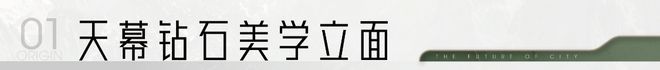 万科•理想花地·傲璟(售楼处)网站®售楼发布®400热线(图3)