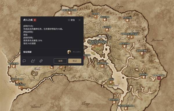 《上古卷轴4：湮灭重制版》全攻略：地点、任务、收集品一览(图2)