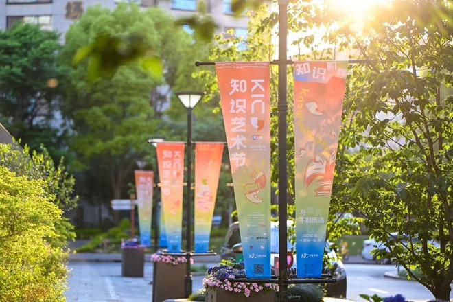 2025KIC知识艺术节启动在大学路漫游“无界的大学”(图1)