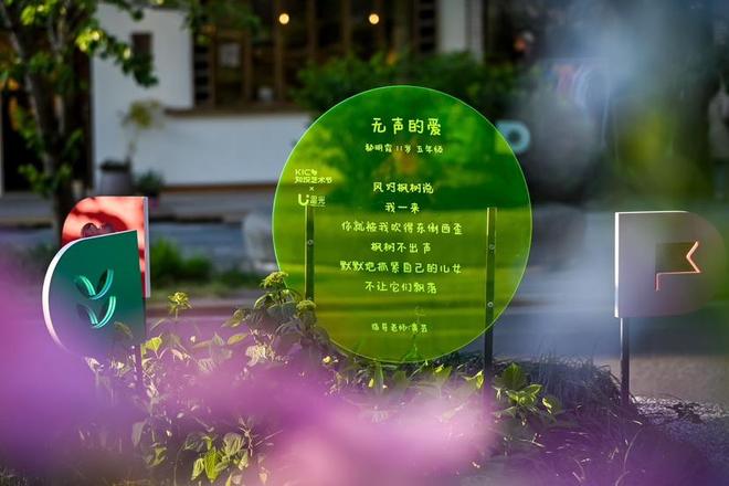 2025KIC知识艺术节启动在大学路漫游“无界的大学”(图4)