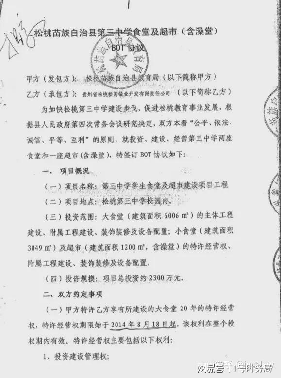 福建商人贵州疑遭“以刑化债”续：当庭怒曝曾跨省威胁交出经营权(图2)