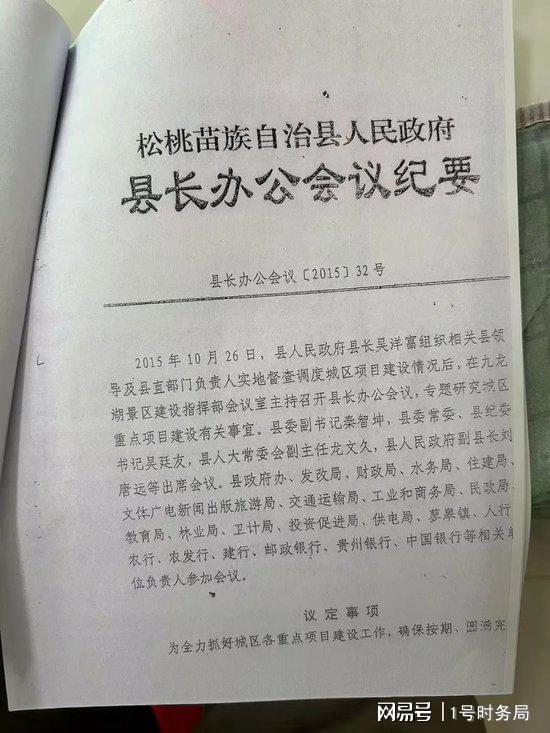 福建商人贵州疑遭“以刑化债”续：当庭怒曝曾跨省威胁交出经营权(图3)