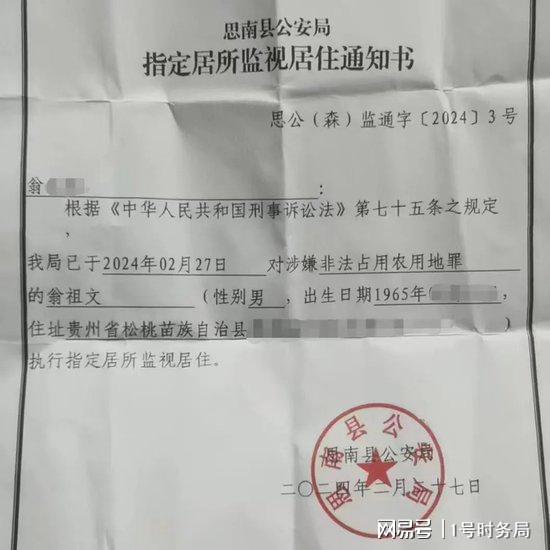 福建商人贵州疑遭“以刑化债”续：当庭怒曝曾跨省威胁交出经营权(图4)