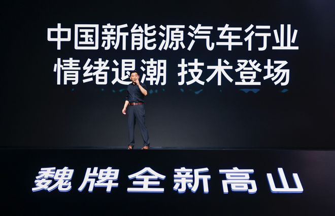 魏牌全新高山上市新能源MPV中的埃尔法？(图2)