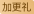 零基础瑜伽必修课-教育-高清正版观看-爱奇艺(图2)
