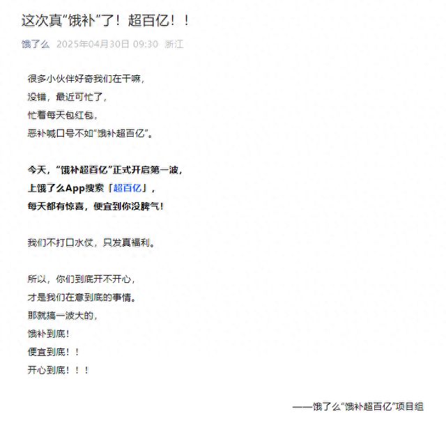 外卖“三国杀”升级：饿了么百亿补贴入局京东美团股价承压谁能笑到最后？(图1)