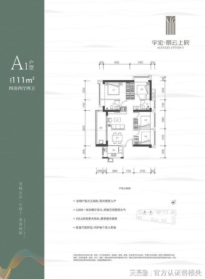 ®宇宏景云上辰售楼处宇宏景云上辰发布：匠心铸就品质生活！(图3)