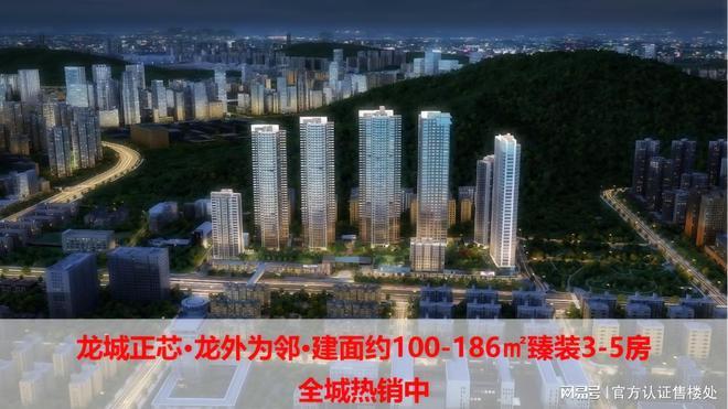 ®宇宏景云上辰售楼处宇宏景云上辰发布：匠心铸就品质生活！(图1)