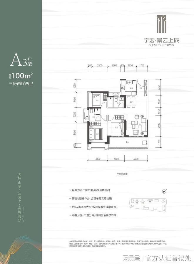 ®宇宏景云上辰售楼处宇宏景云上辰发布：匠心铸就品质生活！(图2)