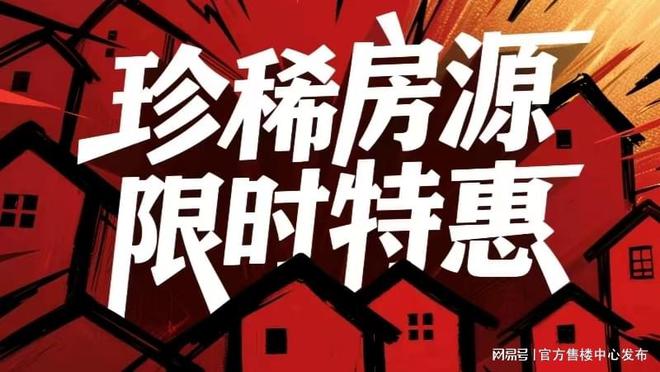 今日热点—华发虹桥四季售楼处发布：大虹桥科创芯品质住区(图3)