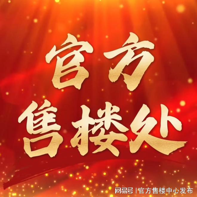 今日热点—华发虹桥四季售楼处发布：大虹桥科创芯品质住区(图4)