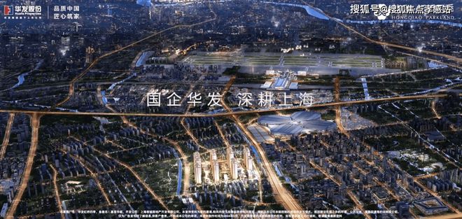 今日热点—华发虹桥四季售楼处发布：大虹桥科创芯品质住区(图14)