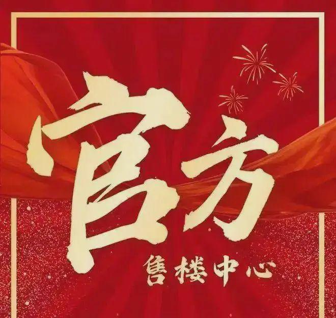 ⚡聚焦ꦿ℘汉园茗院售楼处发布：汉园茗院邀请您鉴赏(图1)