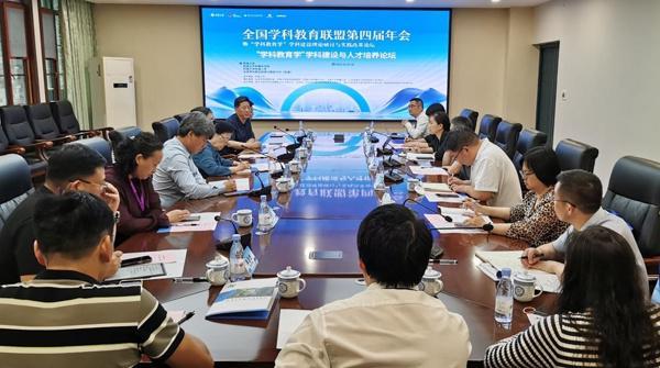 全国学科教育联盟第四届年会暨“学科教育学”建设理论研讨与实践改革论坛举行(图2)