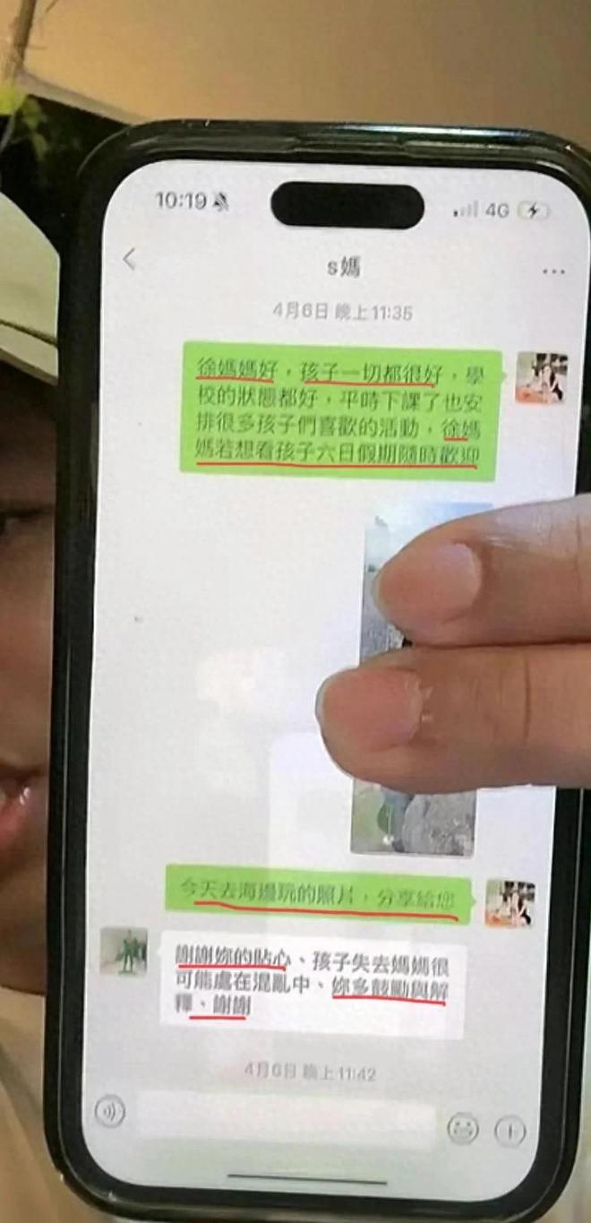 S妈撒谎实锤！葛斯齐晒马筱梅S妈聊天记录马筱梅亲切喊她徐妈妈(图1)