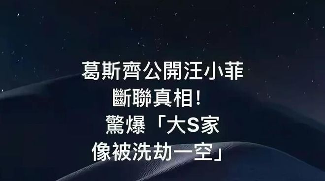 S妈撒谎实锤！葛斯齐晒马筱梅S妈聊天记录马筱梅亲切喊她徐妈妈(图12)