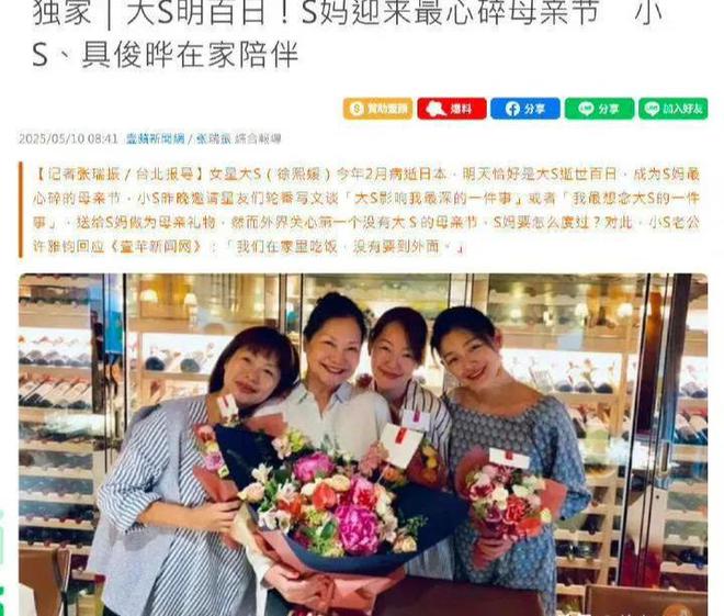 S妈撒谎实锤！葛斯齐晒马筱梅S妈聊天记录马筱梅亲切喊她徐妈妈(图8)