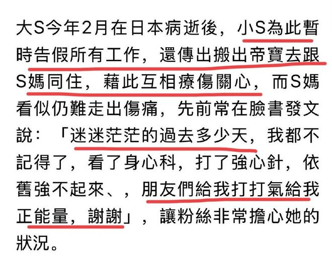 S妈撒谎实锤！葛斯齐晒马筱梅S妈聊天记录马筱梅亲切喊她徐妈妈(图11)