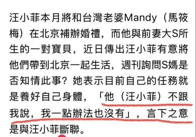 S妈撒谎实锤！葛斯齐晒马筱梅S妈聊天记录马筱梅亲切喊她徐妈妈(图3)