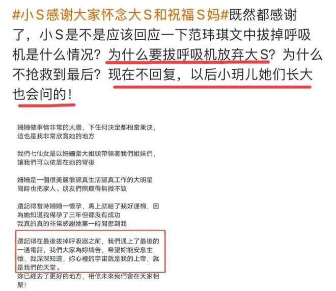 S妈撒谎实锤！葛斯齐晒马筱梅S妈聊天记录马筱梅亲切喊她徐妈妈(图7)