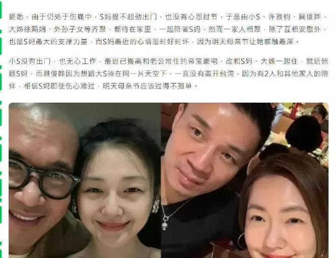 S妈撒谎实锤！葛斯齐晒马筱梅S妈聊天记录马筱梅亲切喊她徐妈妈(图9)