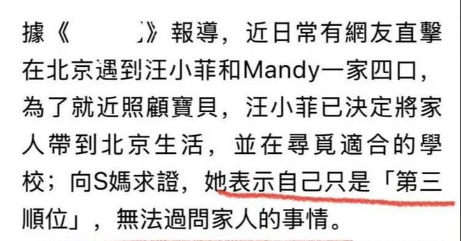 S妈撒谎实锤！葛斯齐晒马筱梅S妈聊天记录马筱梅亲切喊她徐妈妈(图4)