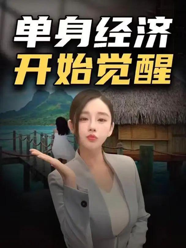 比低生育率更可怕的现象是我国出现了大量的“单身潮”！(图1)