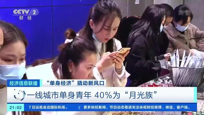比低生育率更可怕的现象是我国出现了大量的“单身潮”！(图6)