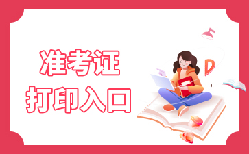 2025年江西三支一扶准考证打印入口(图1)