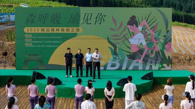 躺平不如躺森林！150+人集体“凹造型”瑜伽+吸氧=快乐翻倍！(图1)