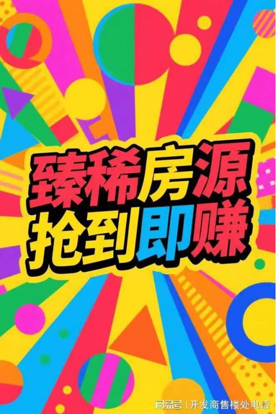 ®国贸海屿佘山售楼处松江国贸海屿佘山发布：我的理想之选！(图2)