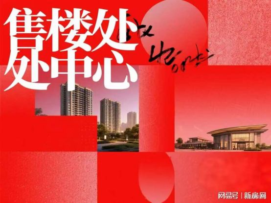 ®国贸海屿佘山售楼处松江国贸海屿佘山发布：我的理想之选！(图1)