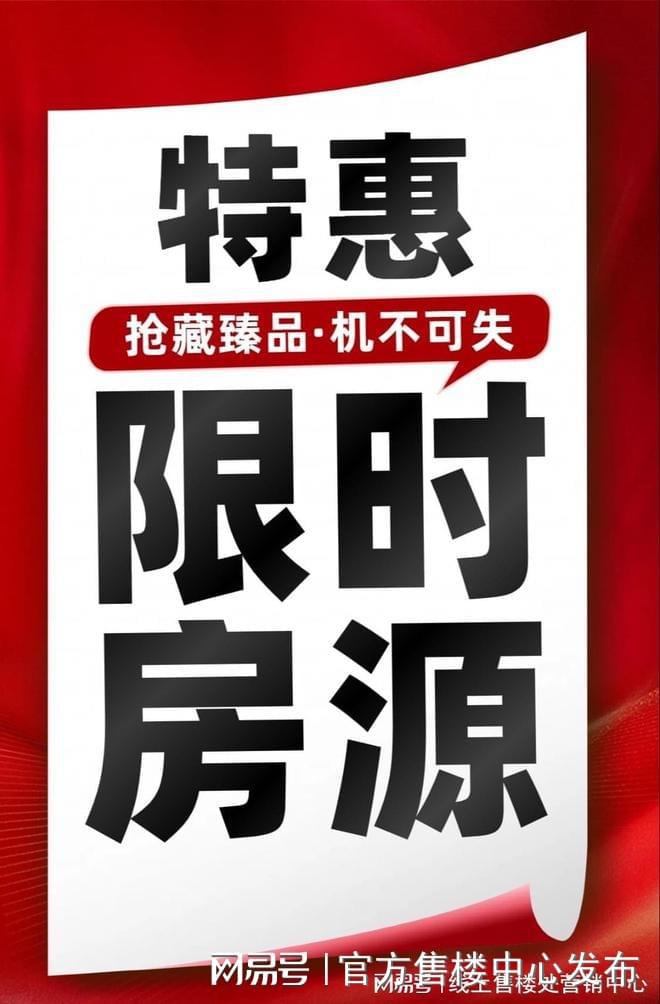 ®时代之城华润时代之城售楼处发布：宜居生活高地(图4)