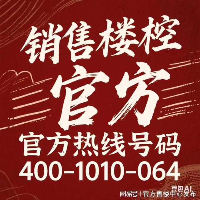 ®时代之城华润时代之城售楼处发布：宜居生活高地(图2)