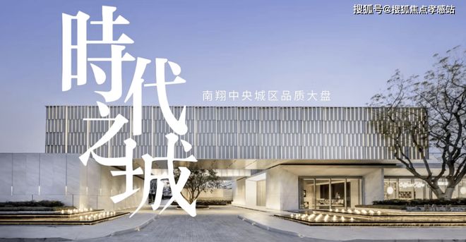 ®时代之城华润时代之城售楼处发布：宜居生活高地(图5)