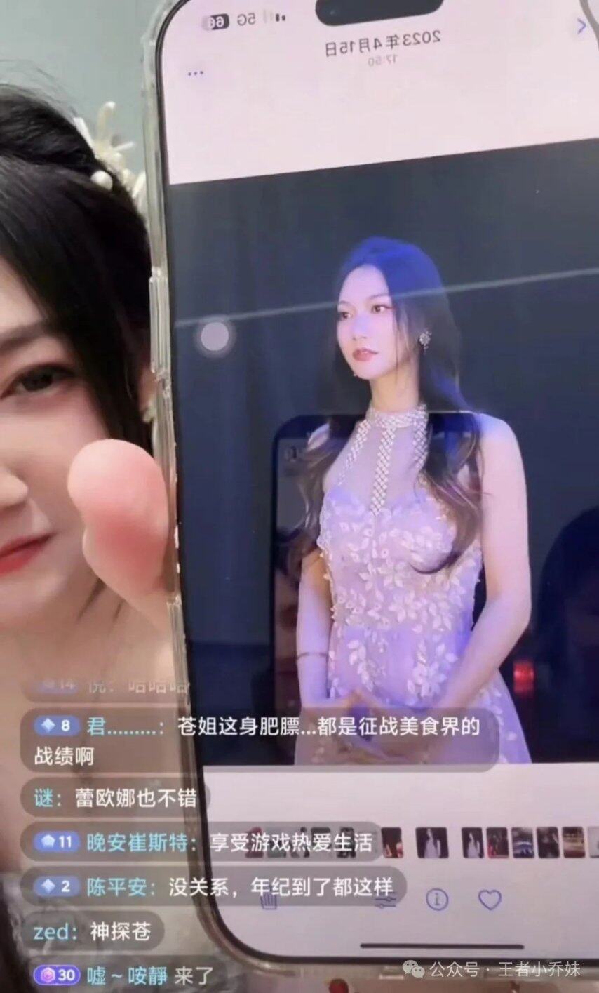 知名电竞女神小苍回应变老长胖美颜瘦身都不管用！称粉丝别叫妈妈(图4)