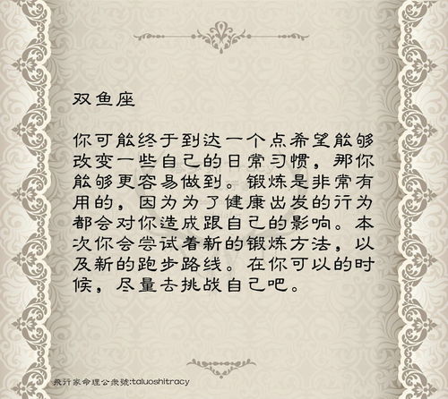 今日运势：射手座本人今日运势（射手座每程）(图1)