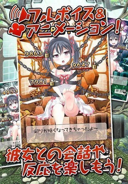 拘束少女中文版(图1)
