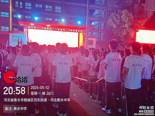 持续多年！洽洽以坚果营养为衡水中学高考学子护航(图2)