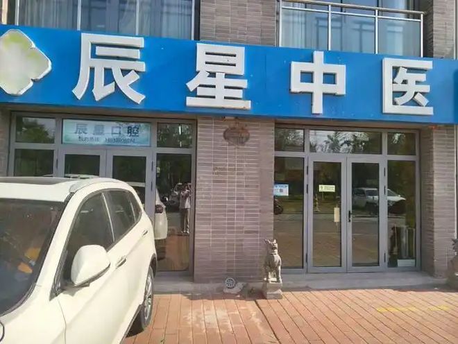 北京辰星中医杜传太夏季最新安排！(图1)