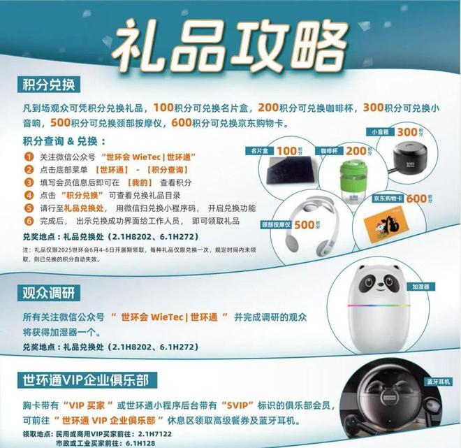 倒计时上海国际泵阀展最全参观指南请查收！(图2)