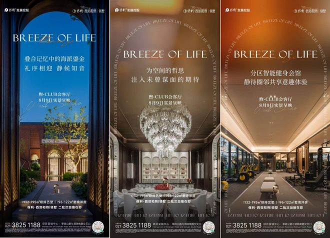 保利西郊和煦领墅售楼处发布：保利西郊和煦幕鼎级尊邸奢境(图4)