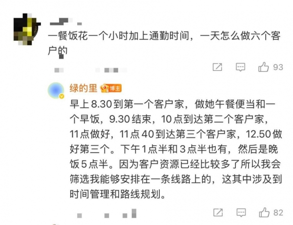穿瑜伽裤上门做饭月入2万女子回应：不是为了流量(图3)