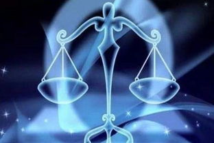 今日运势：今日份天秤座运势（份天秤座怎么样）(图1)