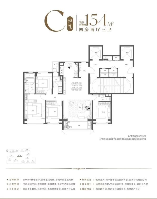 ®保利海上臻悦售楼处发布：保利海上臻悦新贵的理想生活(图12)