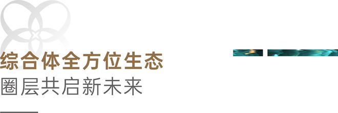 深业云悦展示中心优雅绽放联袂雅诗阁中国启幕全球生活(图7)